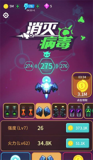 消灭病毒正版