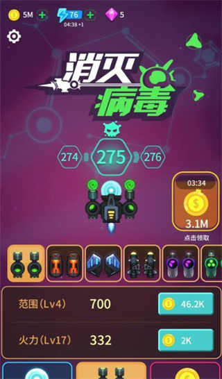 消灭病毒正版