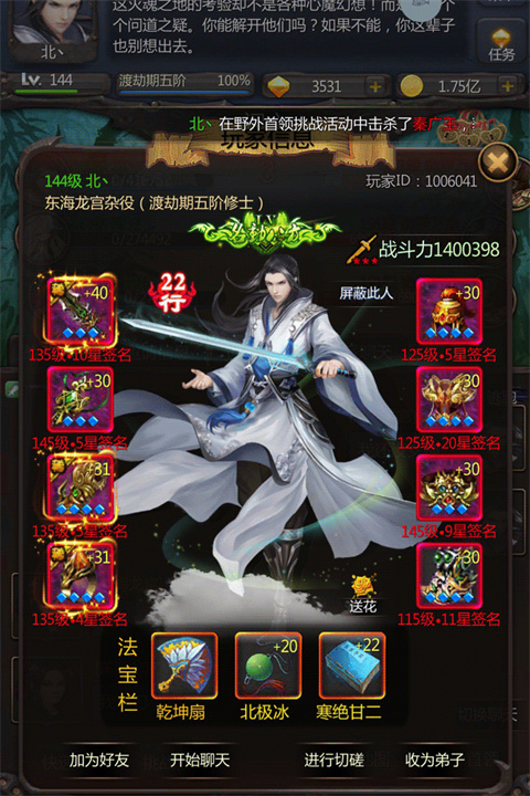 仙侠第一放置华为渠道服