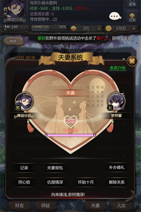 仙侠第一放置华为渠道服