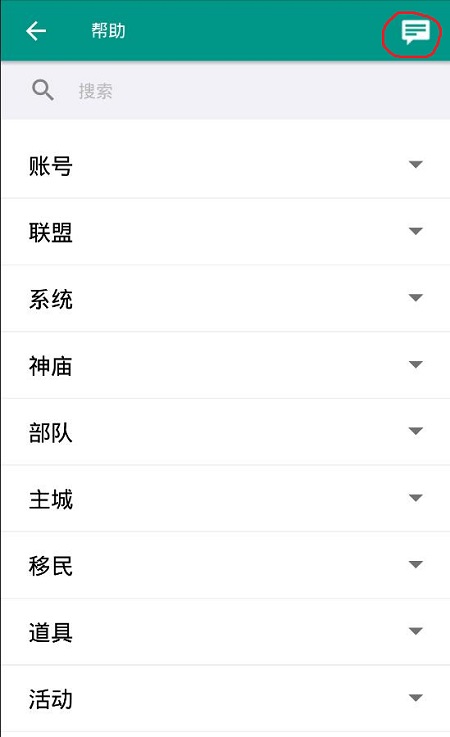 万国觉醒怎么联系客服