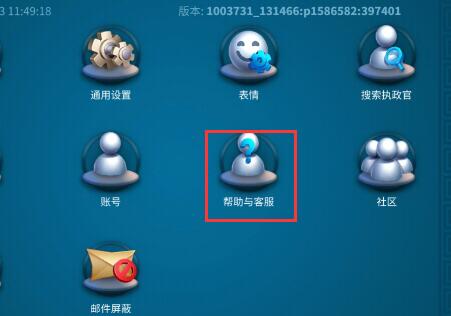 万国觉醒怎么联系客服