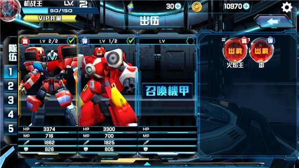机战王国际服最新版