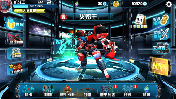 机战王国际服最新版