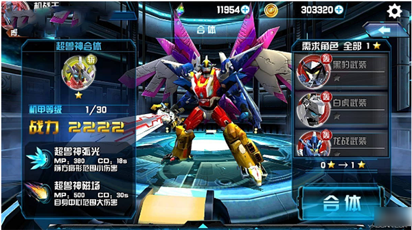 机战王国际服最新版