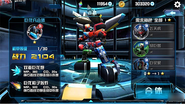 机战王国际服最新版