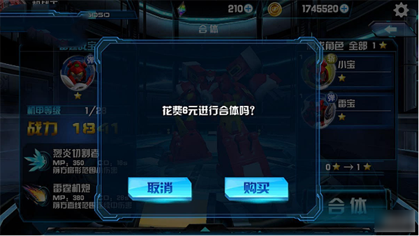 机战王国际服最新版