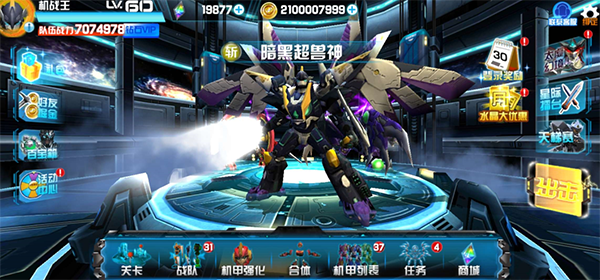 机战王国际服最新版