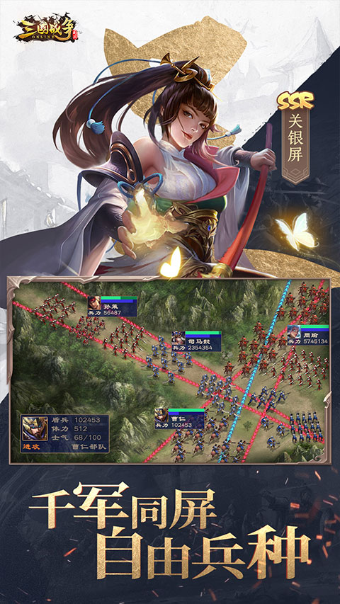 三国战争vivo版