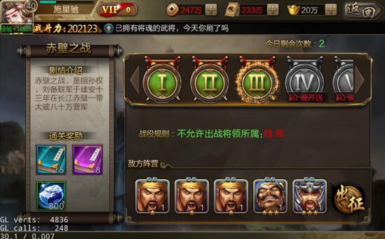 三国战争vivo版