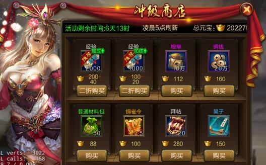 三国战争vivo版