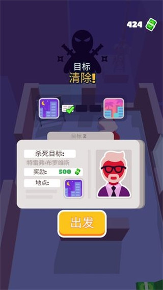 潜行大师内置作弊菜单最新版