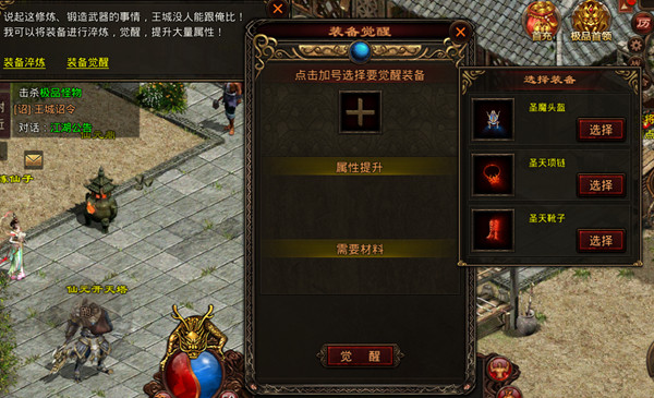 斩魔无双传世加强版