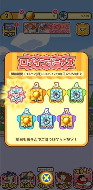 蜡笔小新跑酷正版