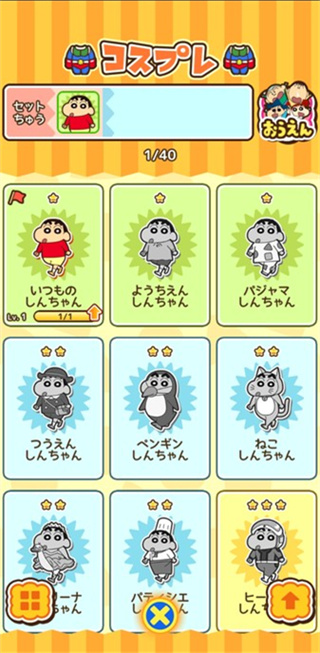 蜡笔小新跑酷正版