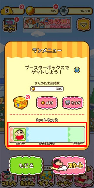 蜡笔小新跑酷正版
