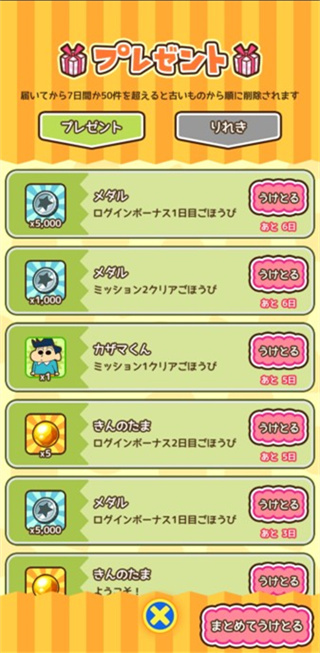 蜡笔小新跑酷正版