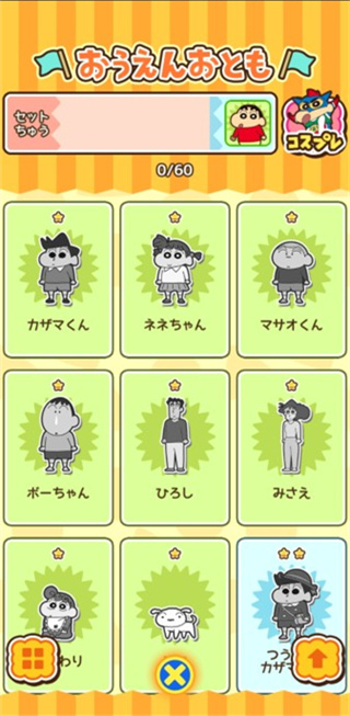 蜡笔小新跑酷正版