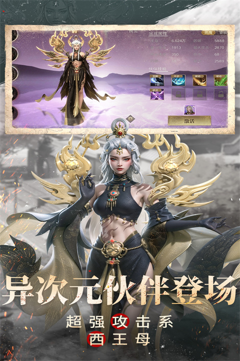 新盗墓笔记互通版