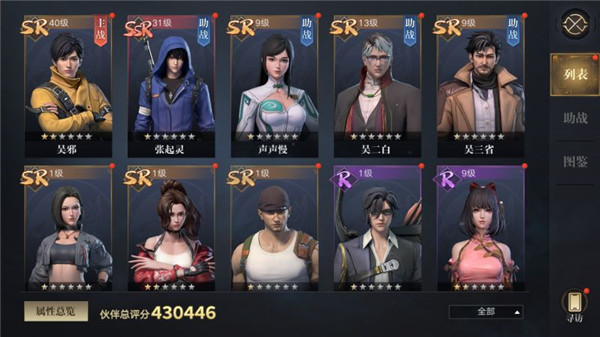 新盗墓笔记互通版