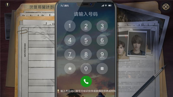 新盗墓笔记互通版