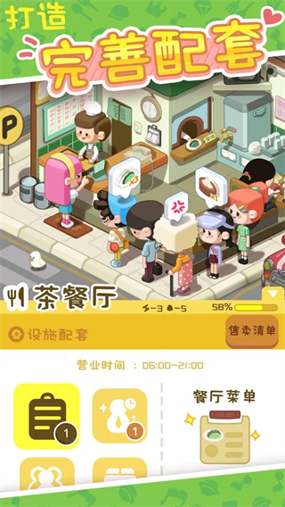 房东模拟器正版
