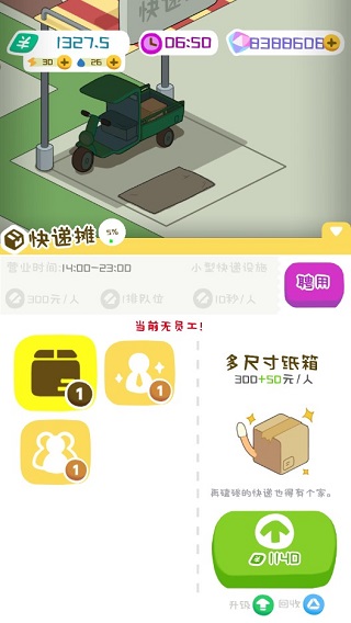房东模拟器正版