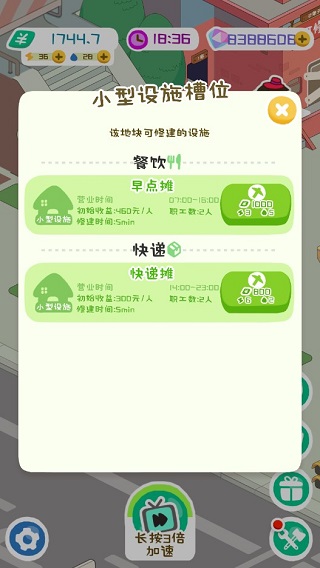 房东模拟器正版