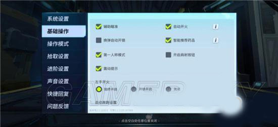 堡垒前线正版