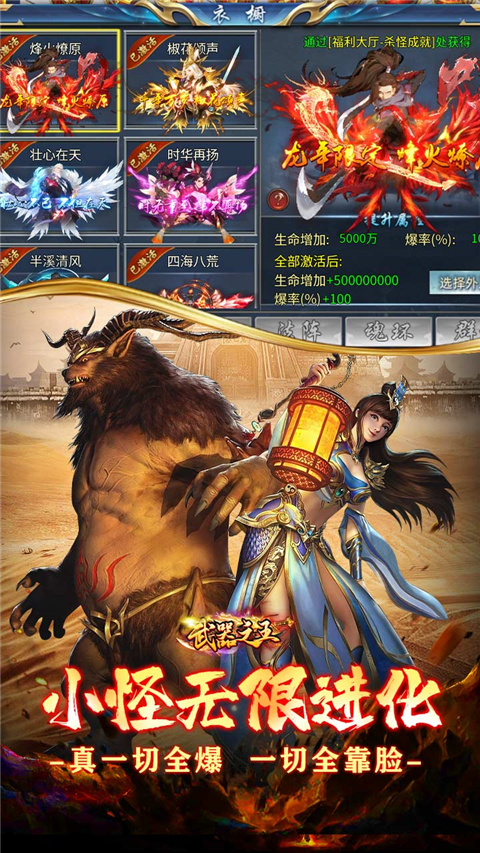 武器之王传奇手游