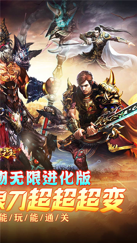 武器之王传奇手游