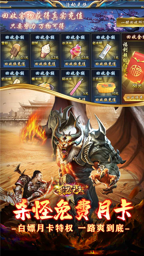 武器之王传奇手游
