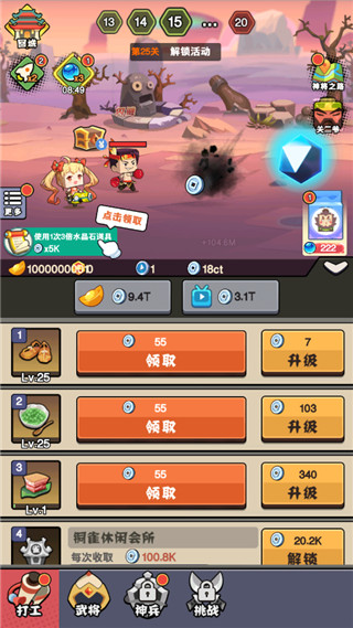 进攻敌方水晶游戏