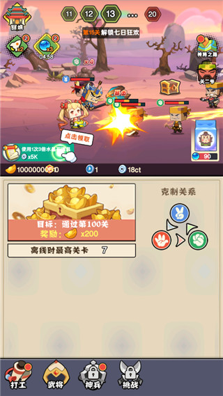 进攻敌方水晶游戏