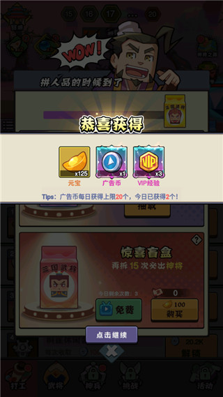 进攻敌方水晶游戏