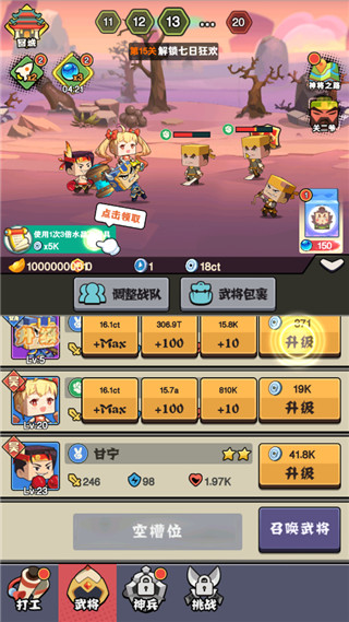 进攻敌方水晶游戏