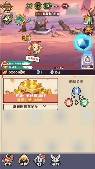 进攻敌方水晶游戏