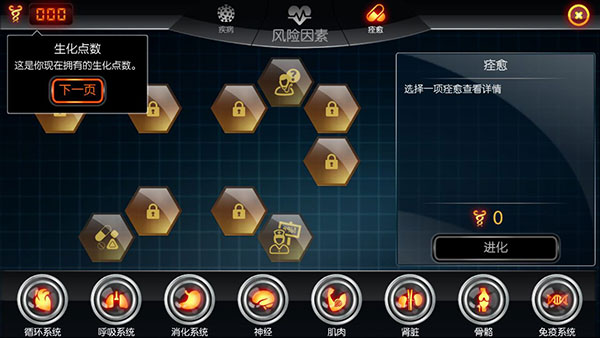 生化公司正版