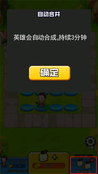 我要当盟主游戏