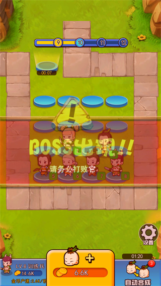 我要当盟主游戏