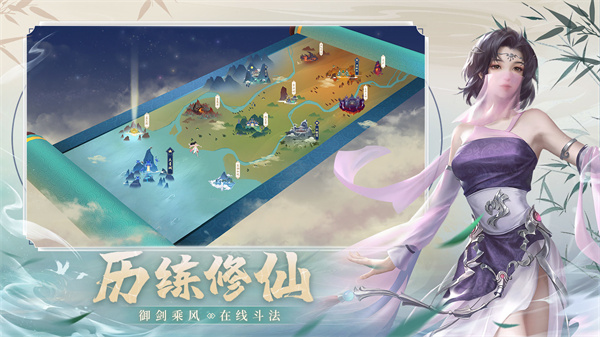 新凡人修仙传手游最新版