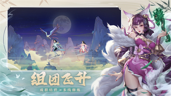 新凡人修仙传手游最新版