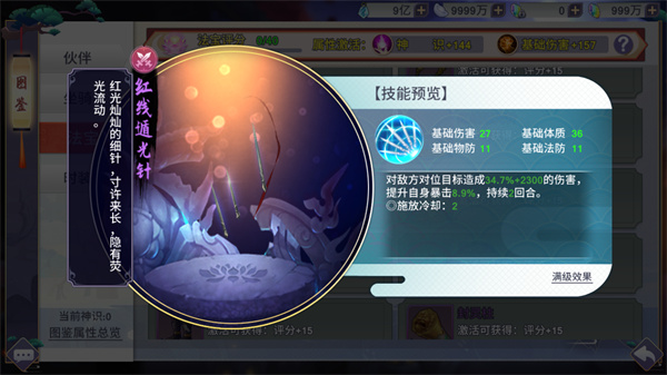 新凡人修仙传手游最新版