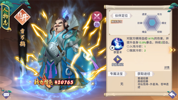 新凡人修仙传手游最新版