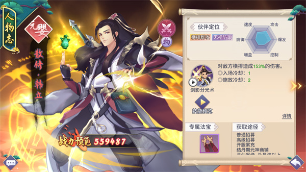 新凡人修仙传手游最新版