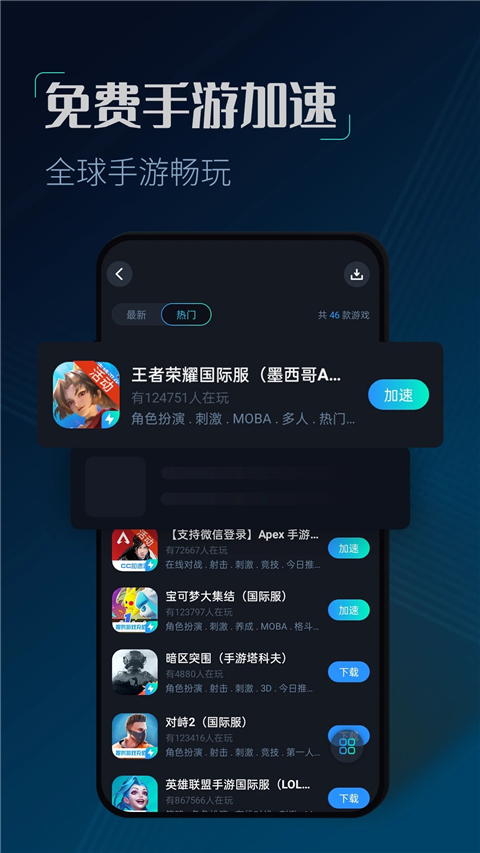 cc加速器极速版