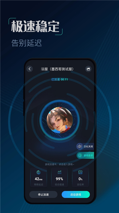 cc加速器极速版