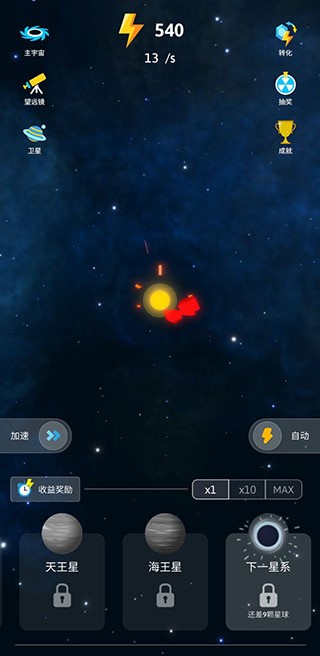 来捏个宇宙中文版