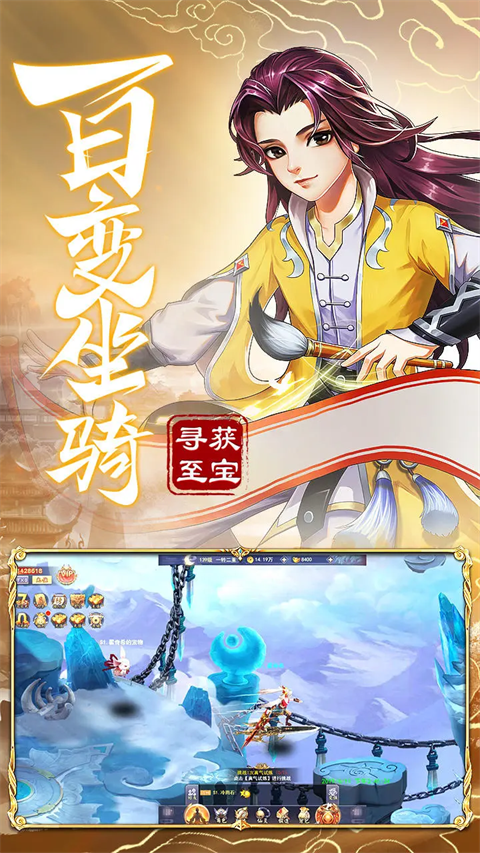 九州仙剑传华为版