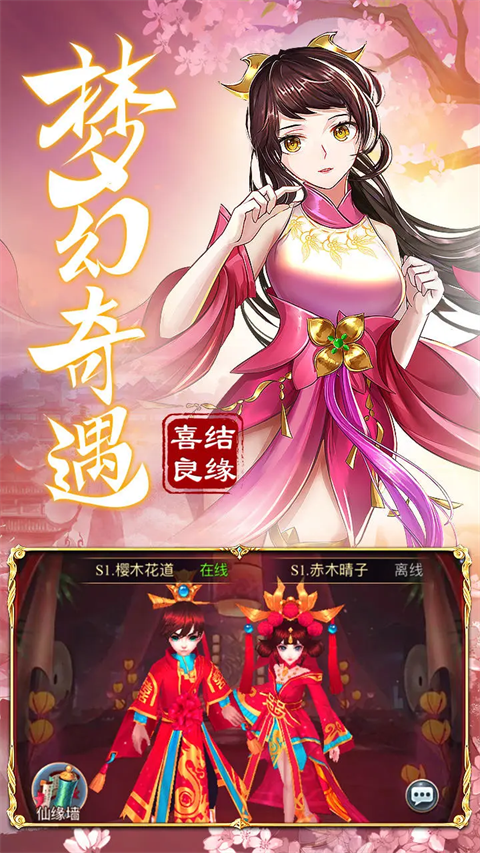 九州仙剑传华为版